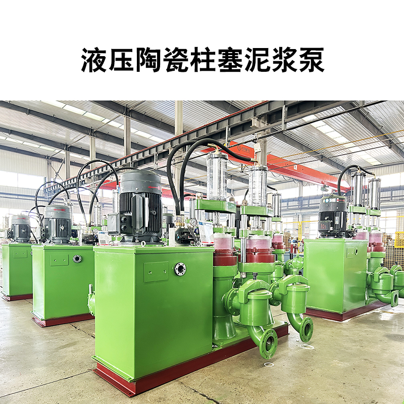 如何根據(jù)云母礦漿的特性和輸送要求選擇合適的陶瓷柱塞泵？