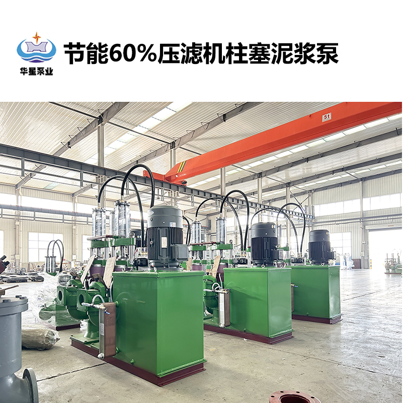 節(jié)能60%壓濾機柱塞泥漿泵-12.jpg