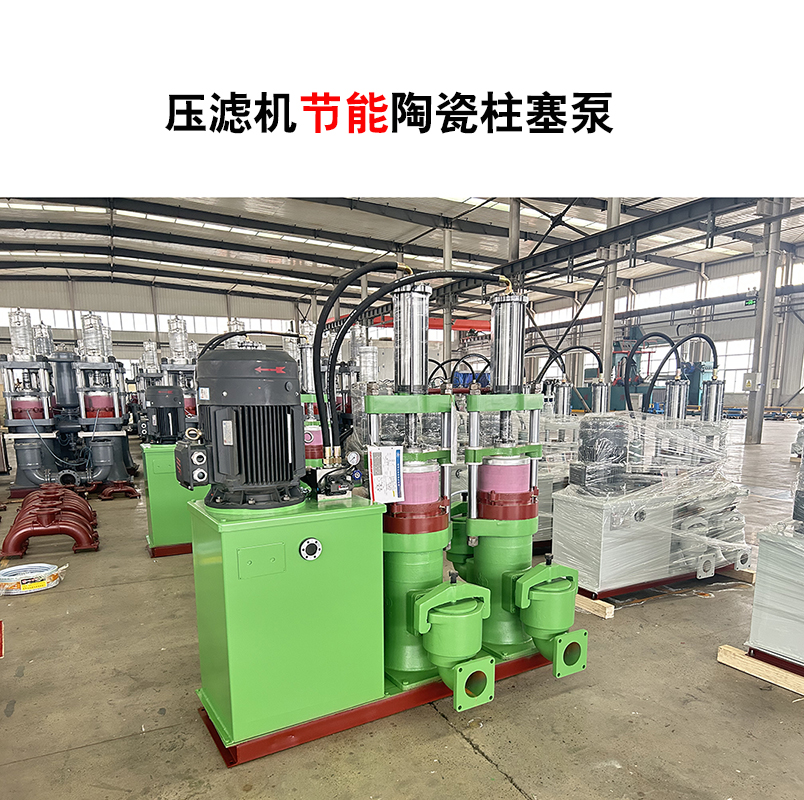 壓濾機(jī)節(jié)能陶瓷柱塞泵-66