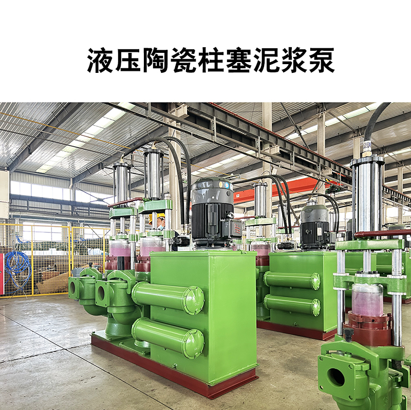 地鐵盾構污泥使用節(jié)能柱塞泵