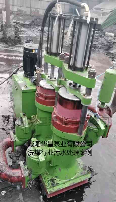 華星YBH400-120節(jié)能陶瓷柱塞泥漿泵在洗煤廠使用現(xiàn)場(chǎng)-第二個(gè)現(xiàn)場(chǎng) 華星YBH400-120節(jié)能陶瓷柱塞泥漿泵在洗煤廠使用現(xiàn)場(chǎng)-第二個(gè)現(xiàn)場(chǎng)