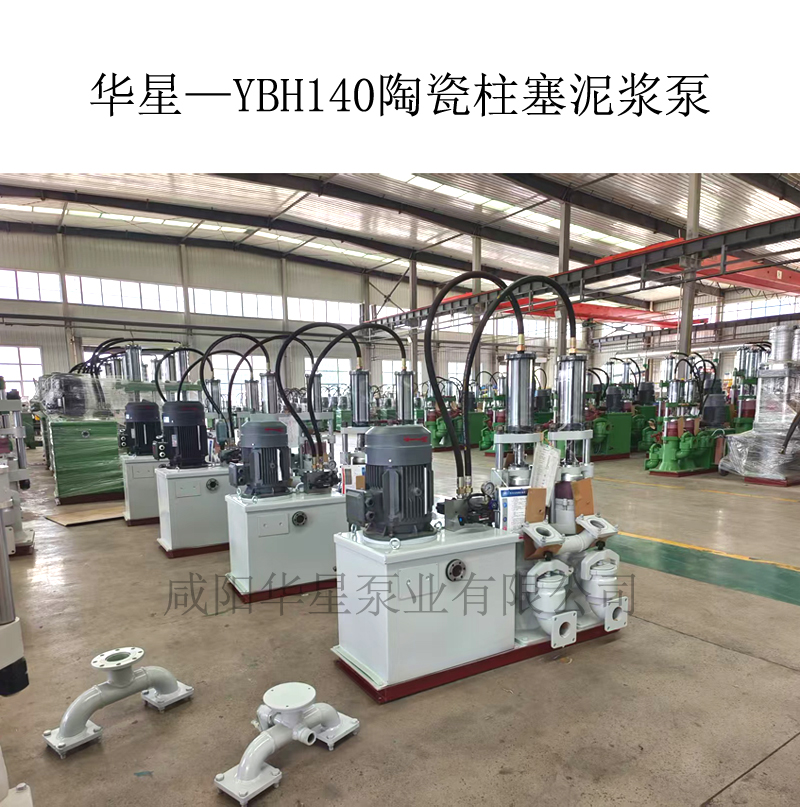 咸陽(yáng)柱塞泵YB140