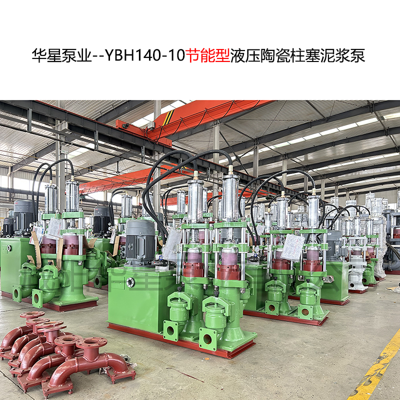 咸陽(yáng)華星柱塞泵YB140